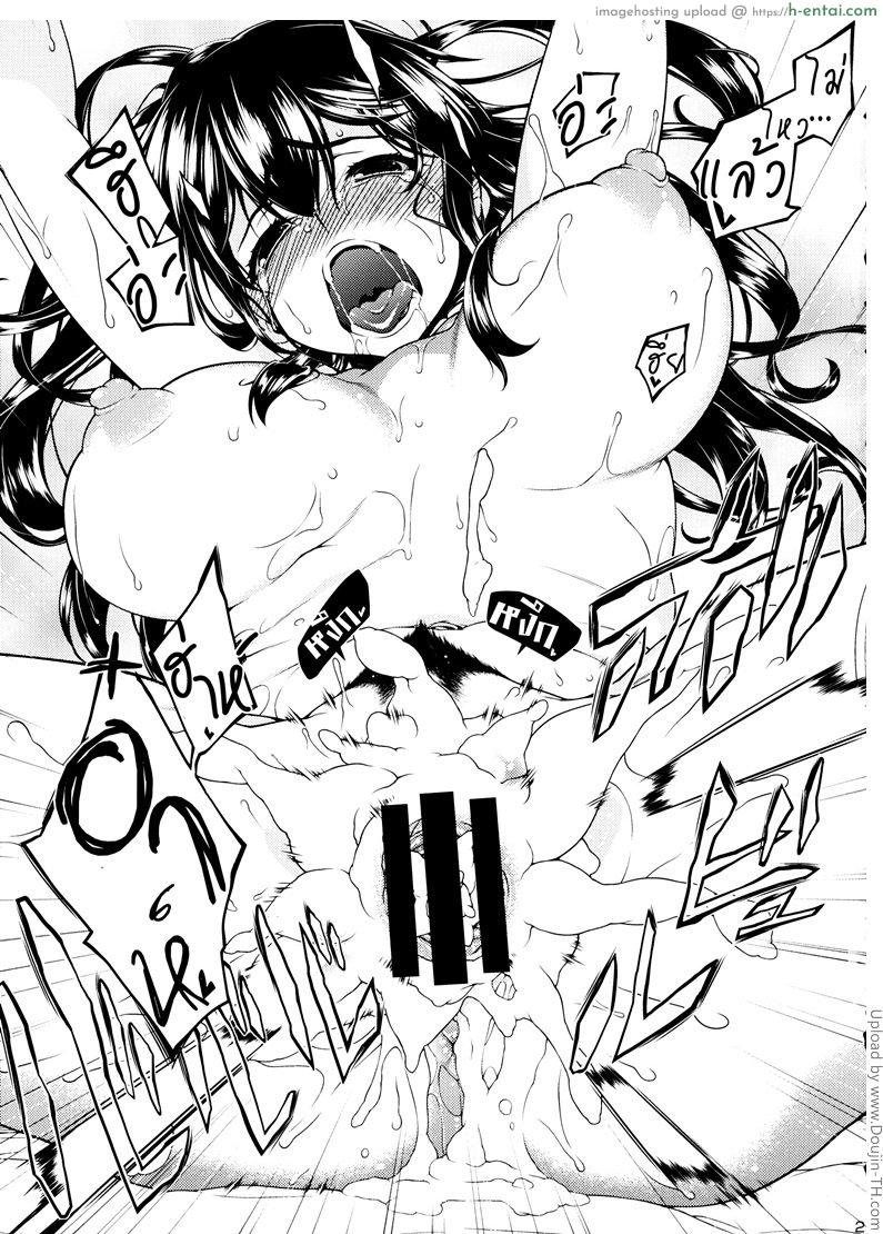 ที่ระบายแทนคนรัก - แผ่น 22