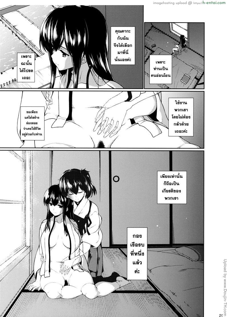 ที่ระบายแทนคนรัก - แผ่น 24