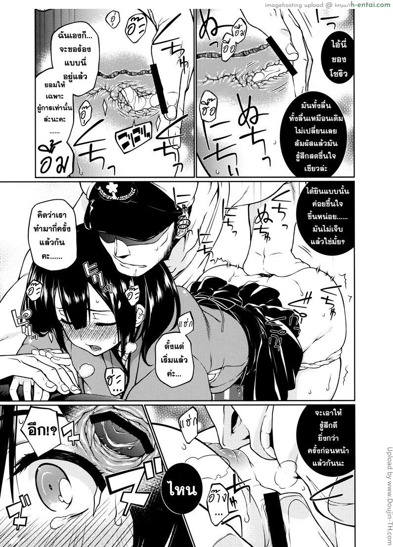 พิศวาสกับเรือสาว - แผ่น 8