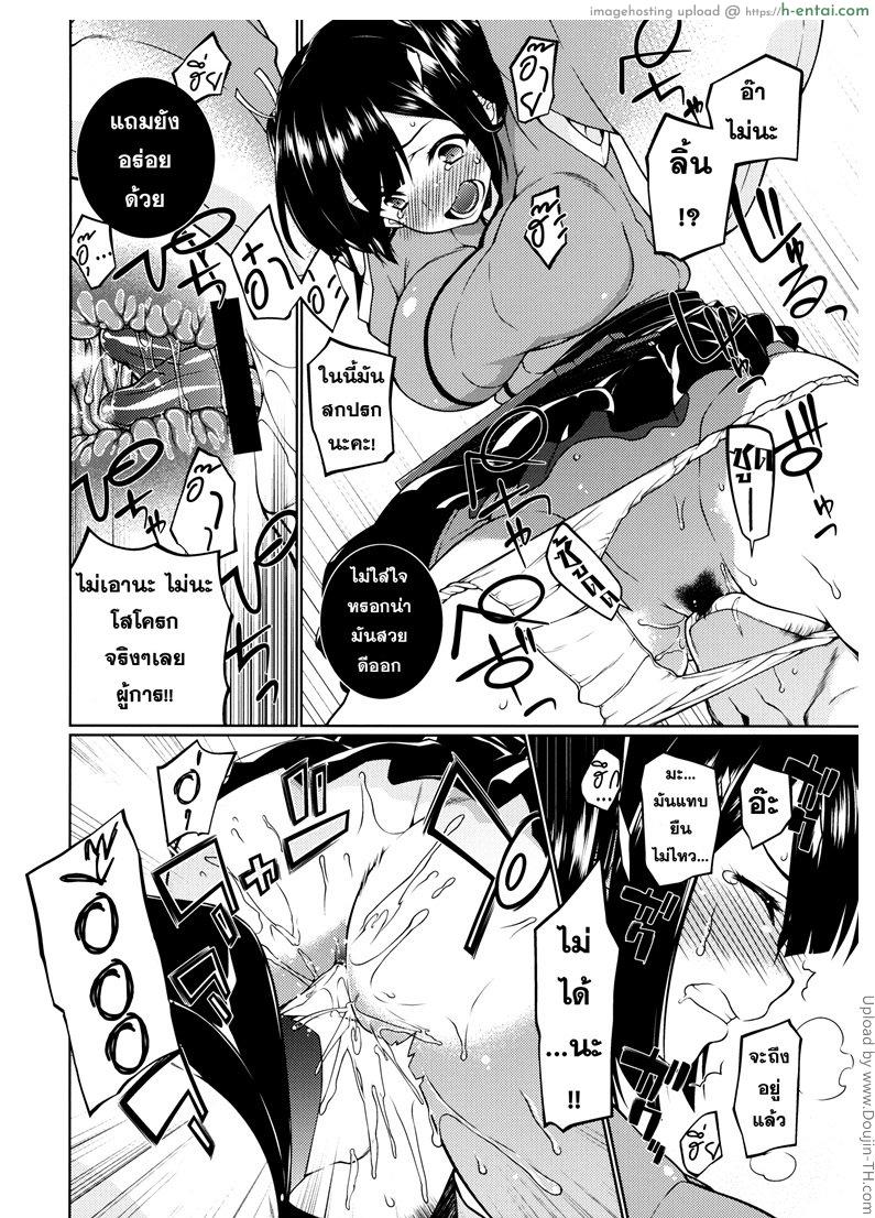 พิศวาสกับเรือสาว - แผ่น 9