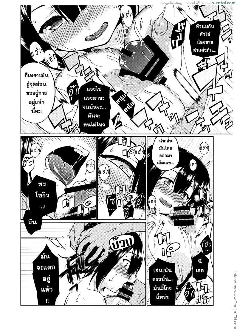 พิศวาสกับเรือสาว - แผ่น 13