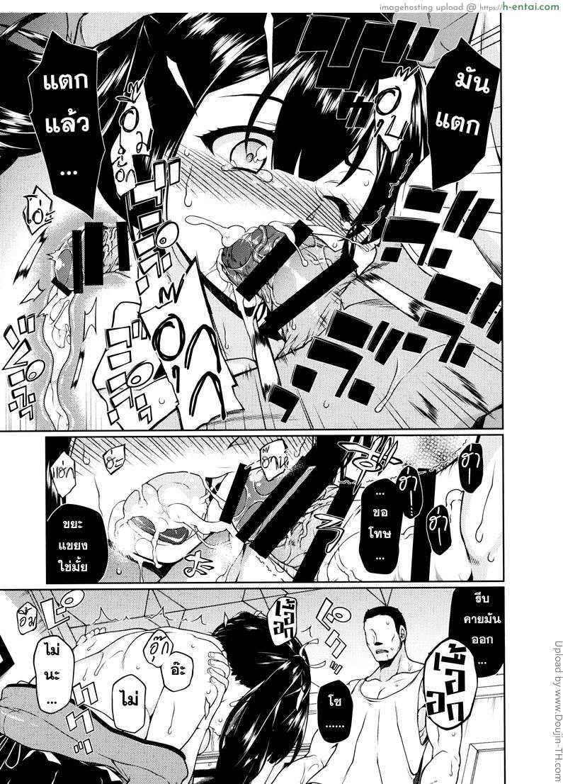 พิศวาสกับเรือสาว - แผ่น 14