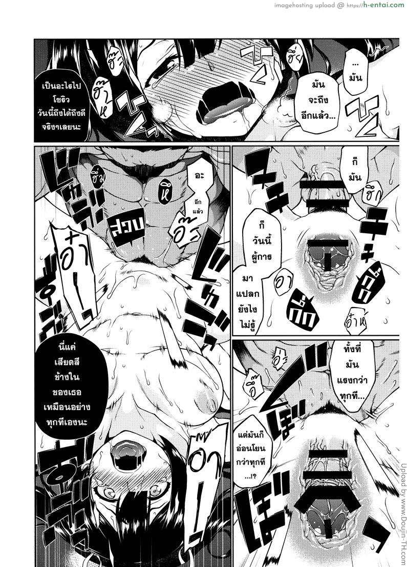 พิศวาสกับเรือสาว - แผ่น 17