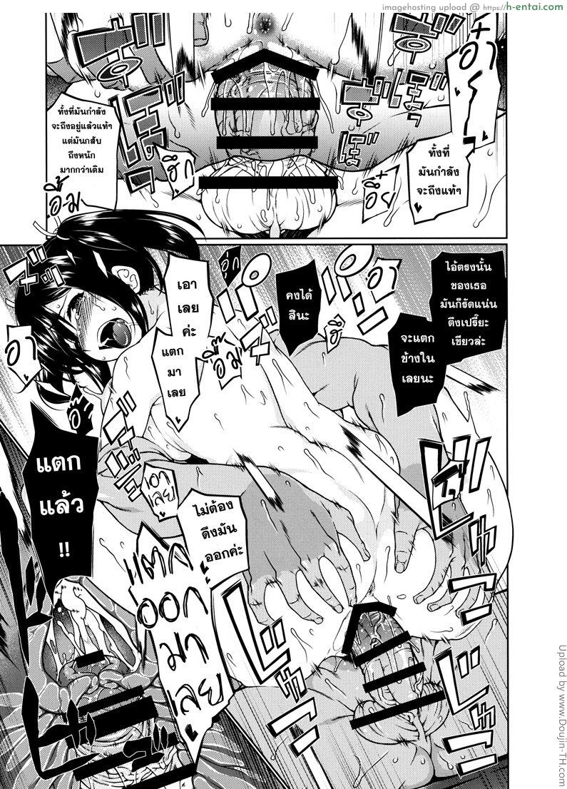 พิศวาสกับเรือสาว - แผ่น 22