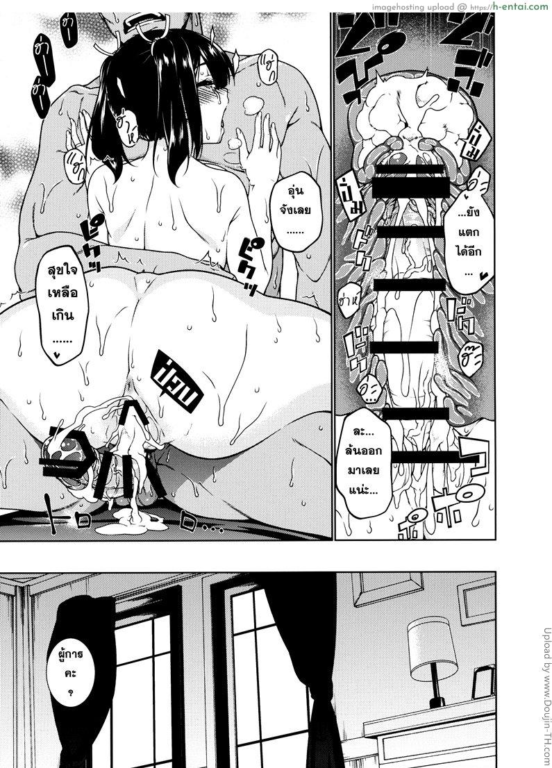 พิศวาสกับเรือสาว - แผ่น 24