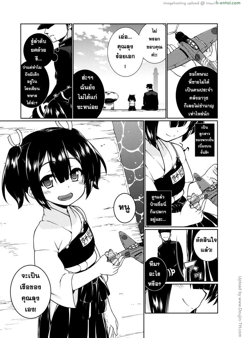 พิศวาสกับเรือสาว - แผ่น 26