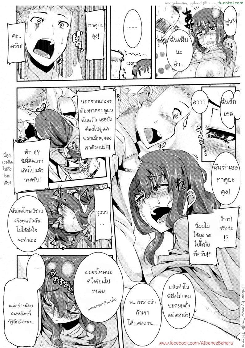 พี่สาวใกล้บ้าน - แผ่น 14