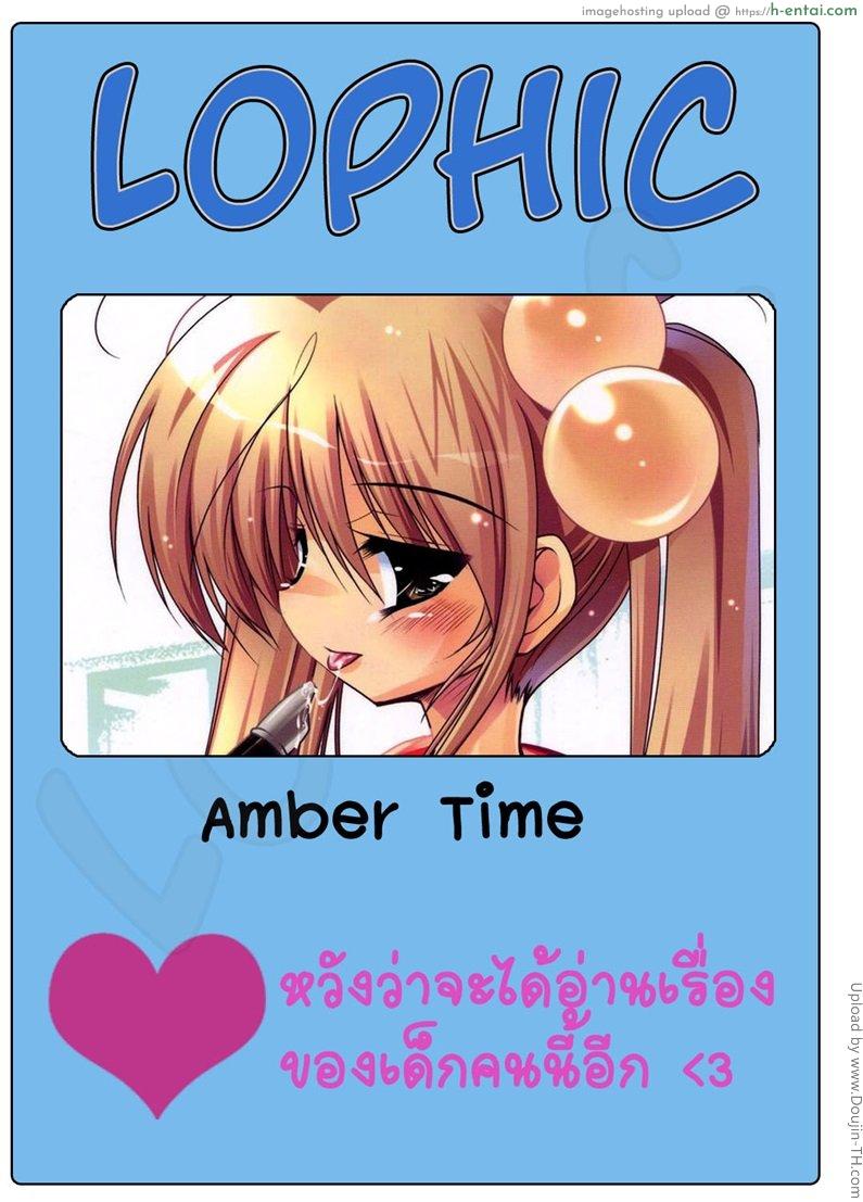 ทำความสะอาดหนูให้ทีค่ะ - แผ่น 14