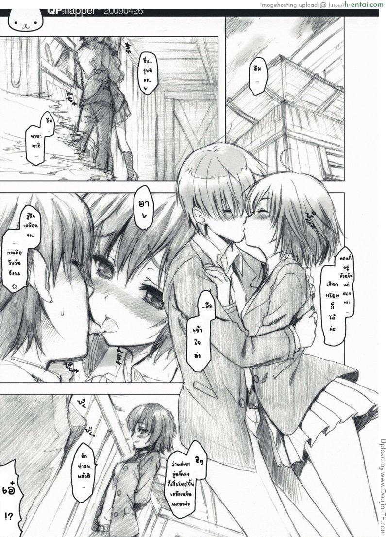 รักนะคะ ล้อเล่นหรอก - แผ่น 2