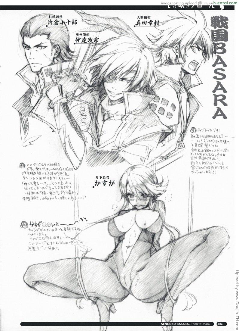 รักนะคะ ล้อเล่นหรอก - แผ่น 13