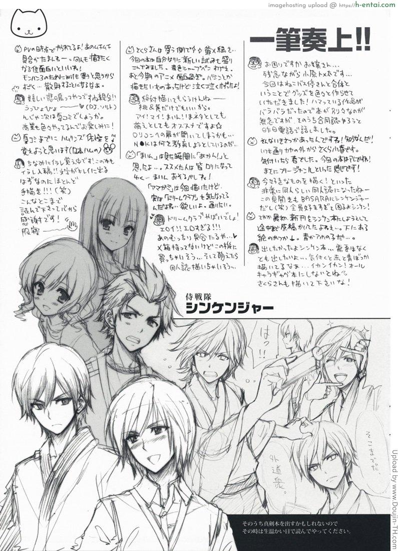 รักนะคะ ล้อเล่นหรอก - แผ่น 14