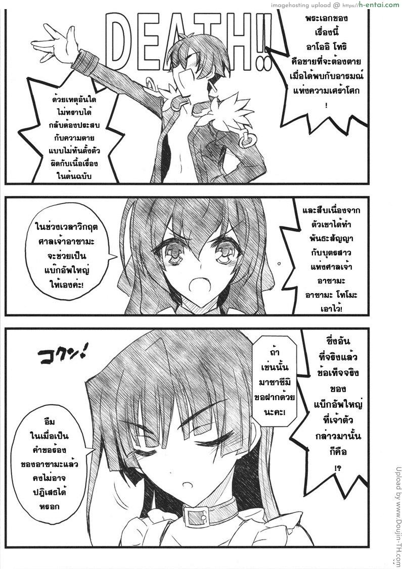 โปรดอย่าทำให้ฉันเศร้า - แผ่น 2