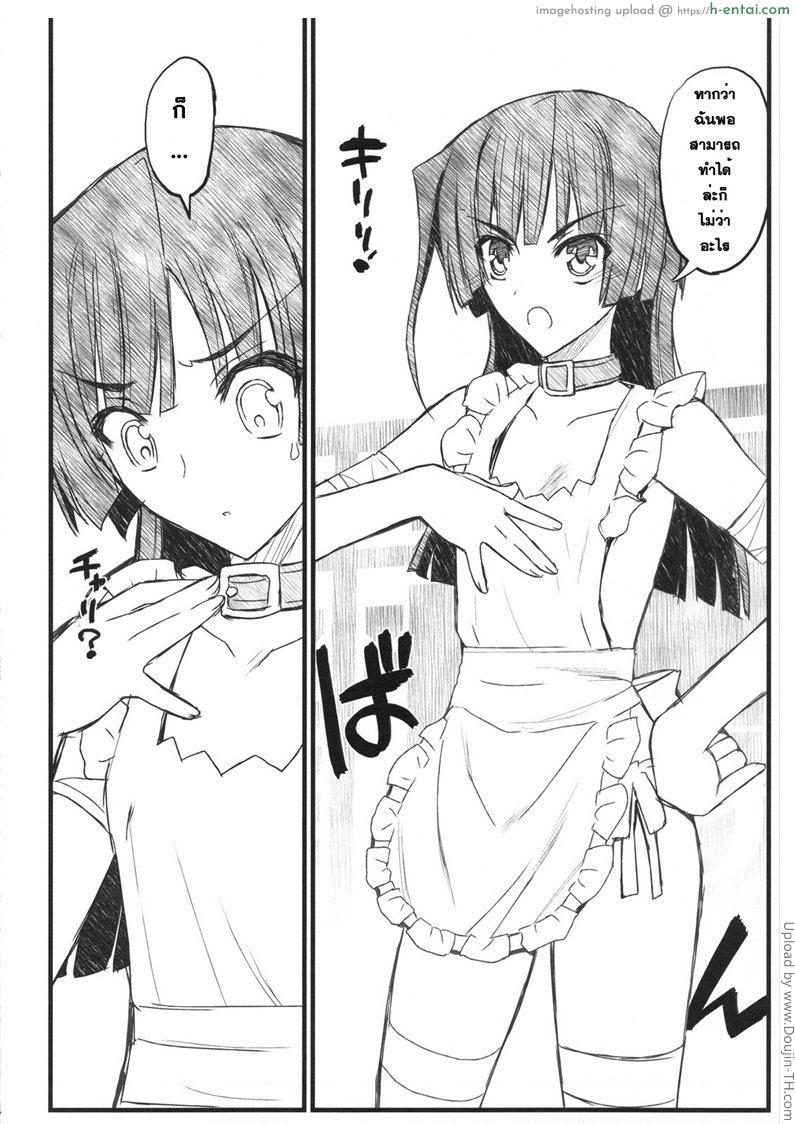 โปรดอย่าทำให้ฉันเศร้า - แผ่น 3