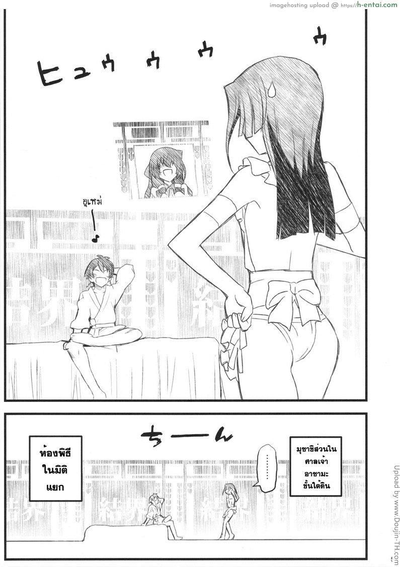 โปรดอย่าทำให้ฉันเศร้า - แผ่น 4