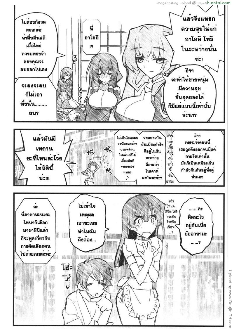 โปรดอย่าทำให้ฉันเศร้า - แผ่น 7