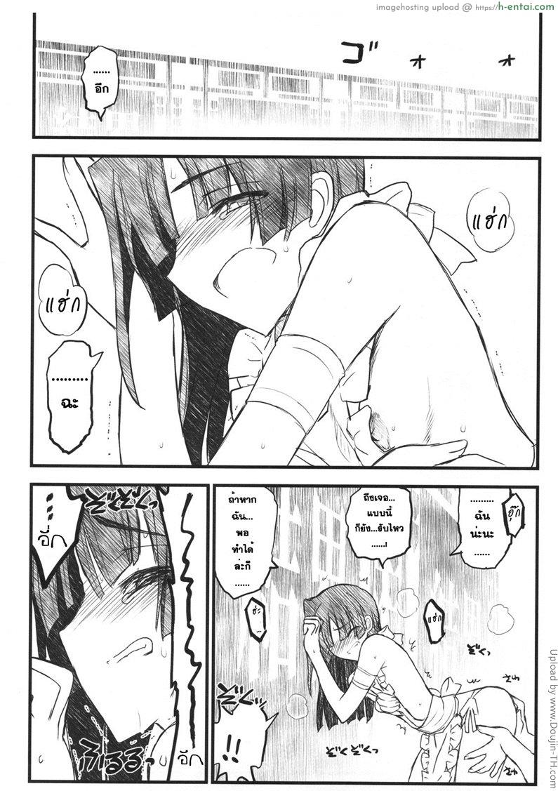 โปรดอย่าทำให้ฉันเศร้า - แผ่น 11