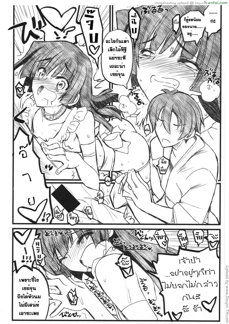 โปรดอย่าทำให้ฉันเศร้า - แผ่น 13