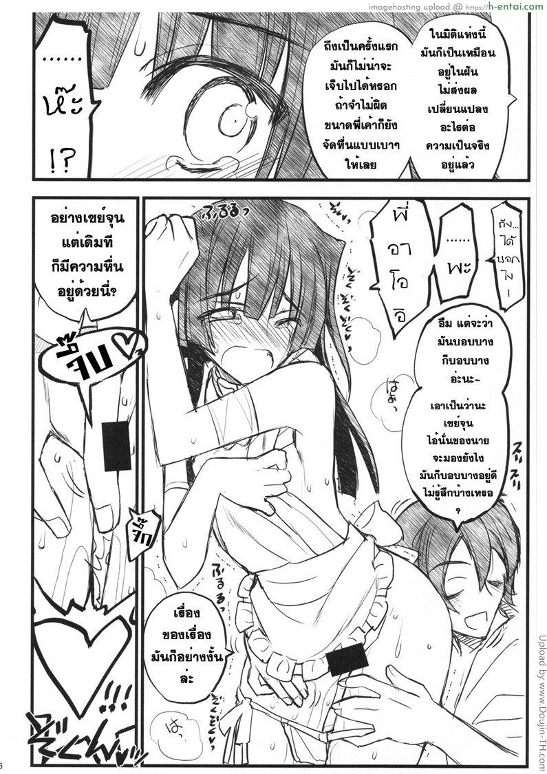 โปรดอย่าทำให้ฉันเศร้า - แผ่น 15