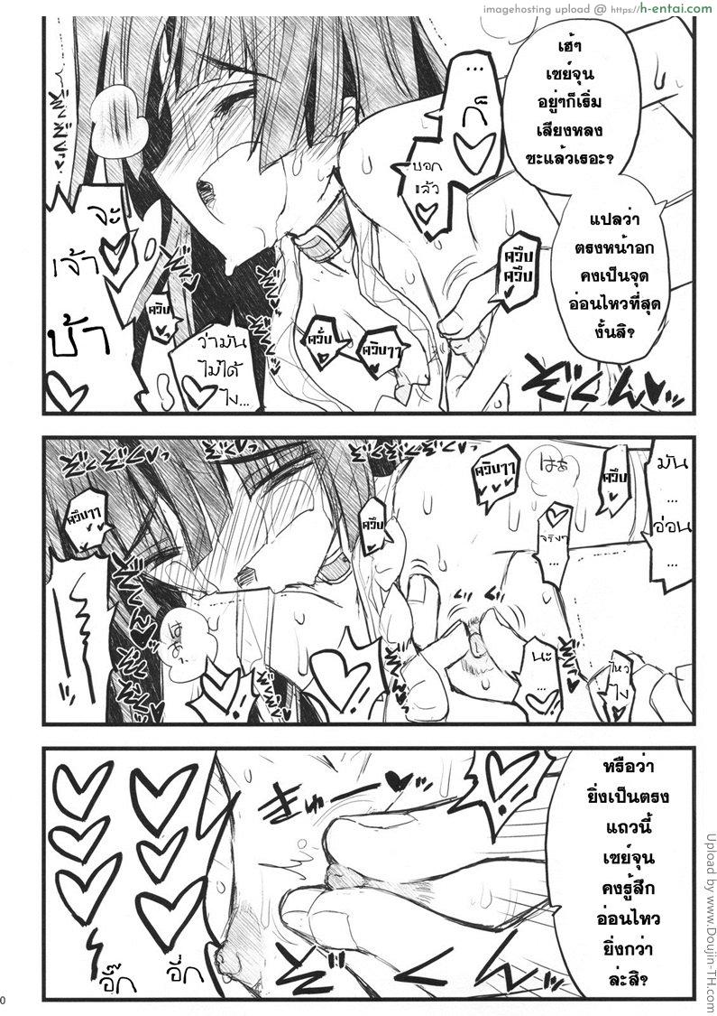 โปรดอย่าทำให้ฉันเศร้า - แผ่น 19