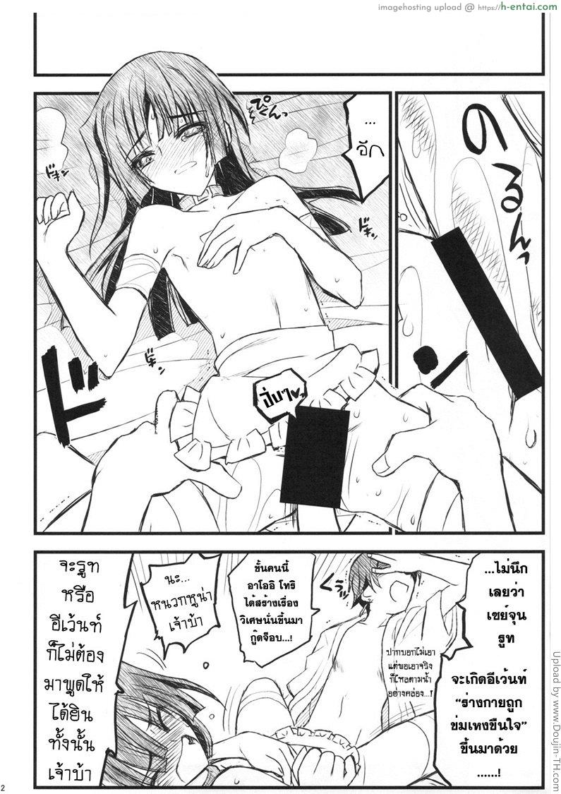 โปรดอย่าทำให้ฉันเศร้า - แผ่น 21