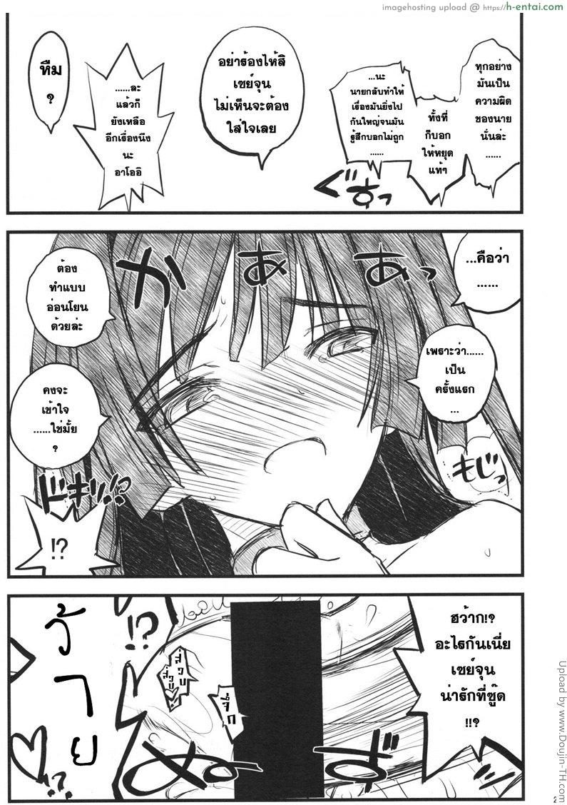 โปรดอย่าทำให้ฉันเศร้า - แผ่น 22