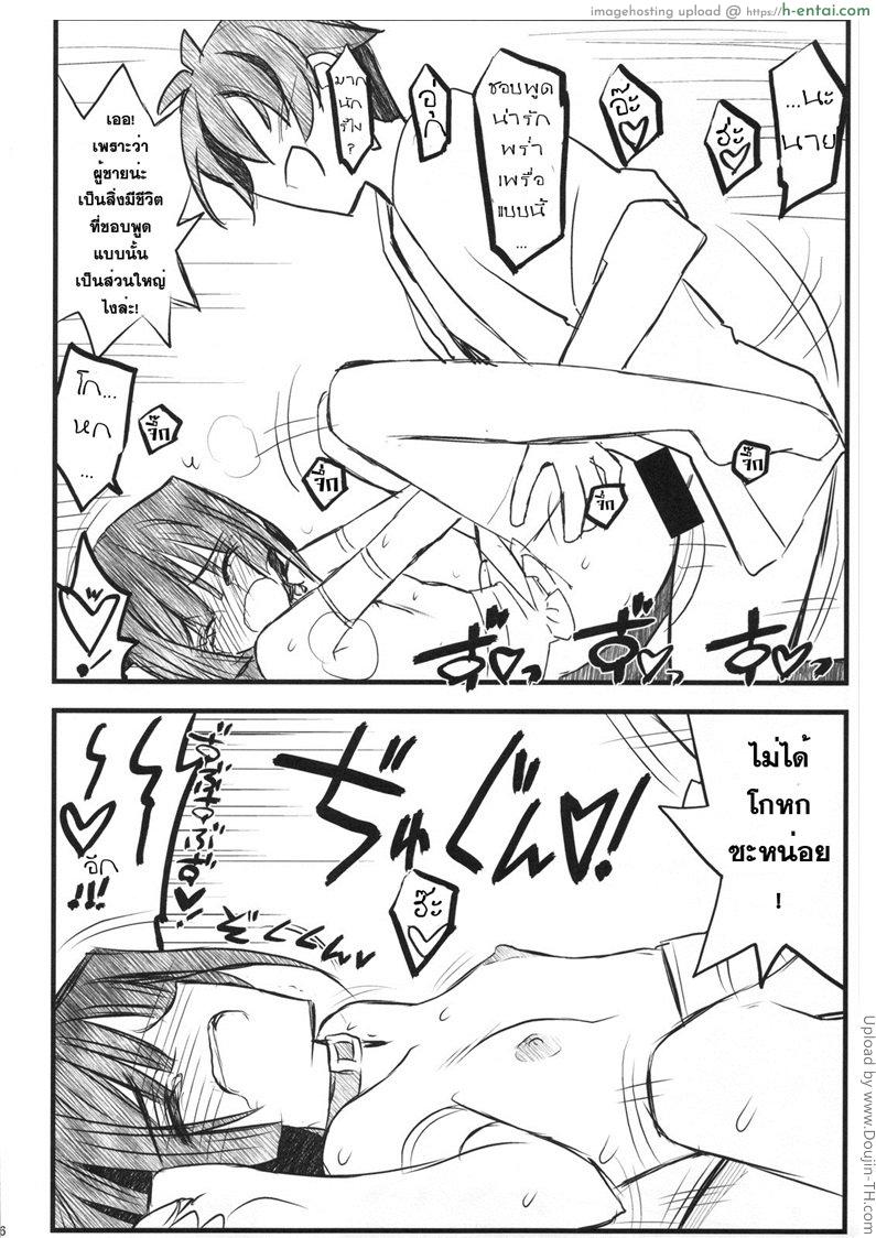 โปรดอย่าทำให้ฉันเศร้า - แผ่น 25