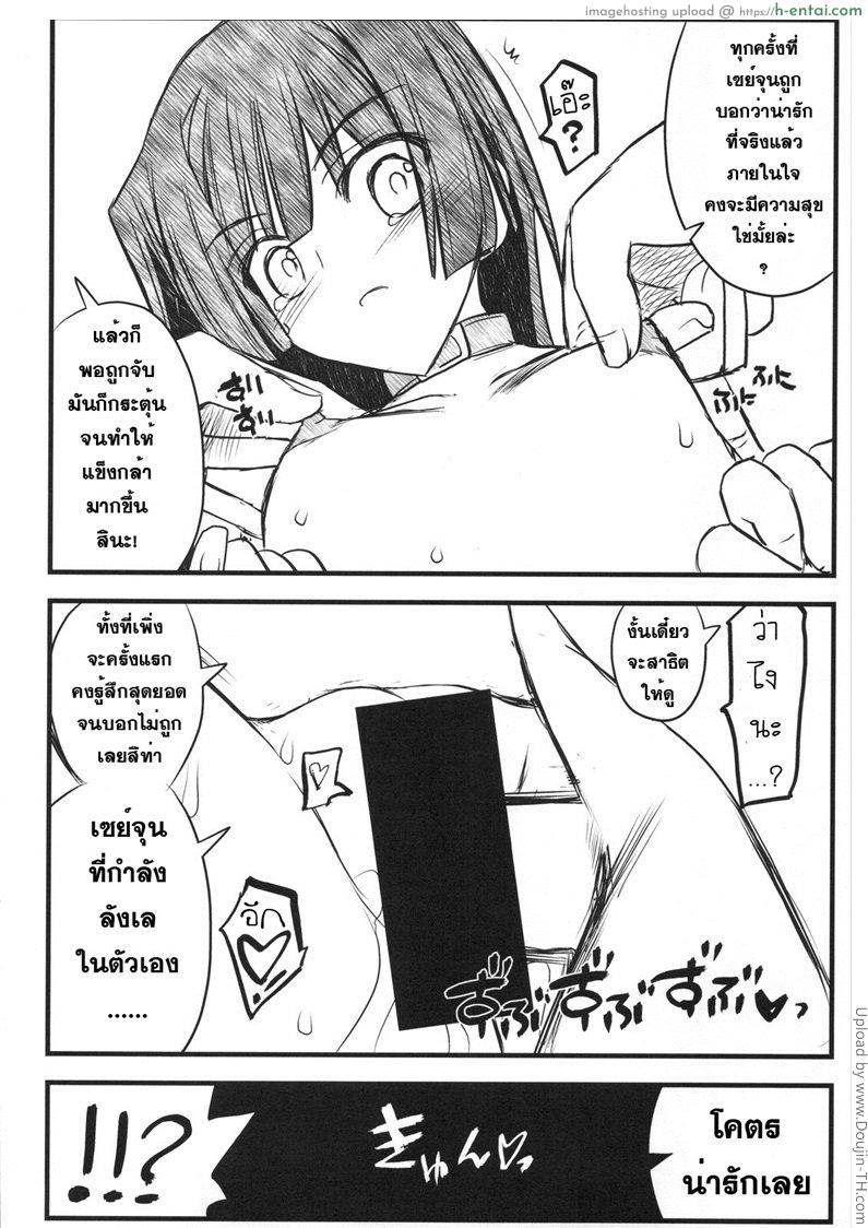 โปรดอย่าทำให้ฉันเศร้า - แผ่น 27