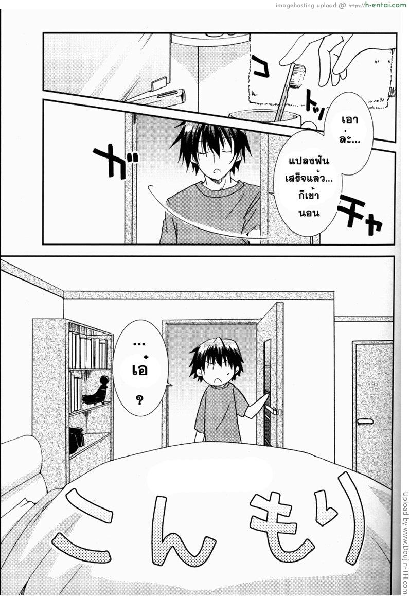 อยากนอนไม่ได้นอน - แผ่น 2