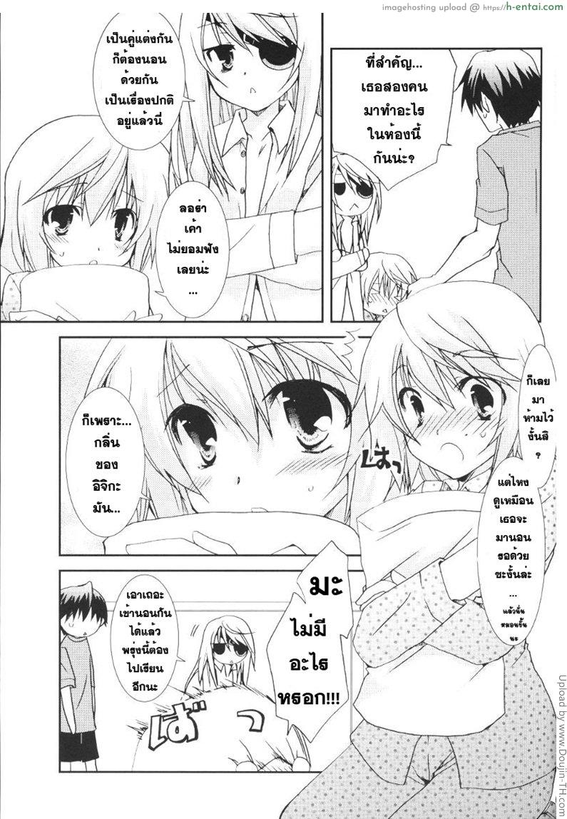 อยากนอนไม่ได้นอน - แผ่น 4