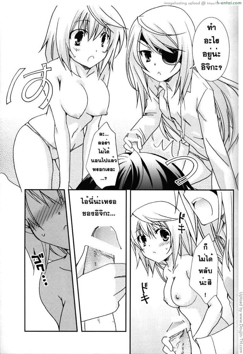 อยากนอนไม่ได้นอน - แผ่น 10