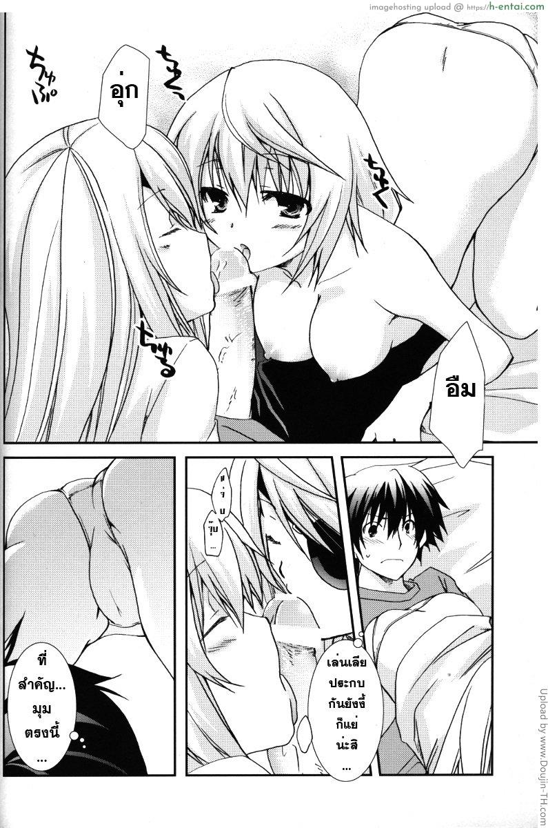 อยากนอนไม่ได้นอน - แผ่น 15