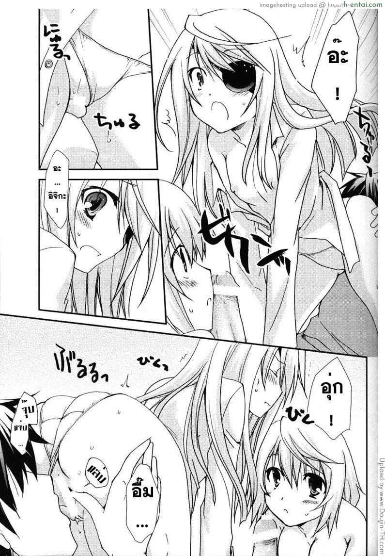 อยากนอนไม่ได้นอน - แผ่น 16