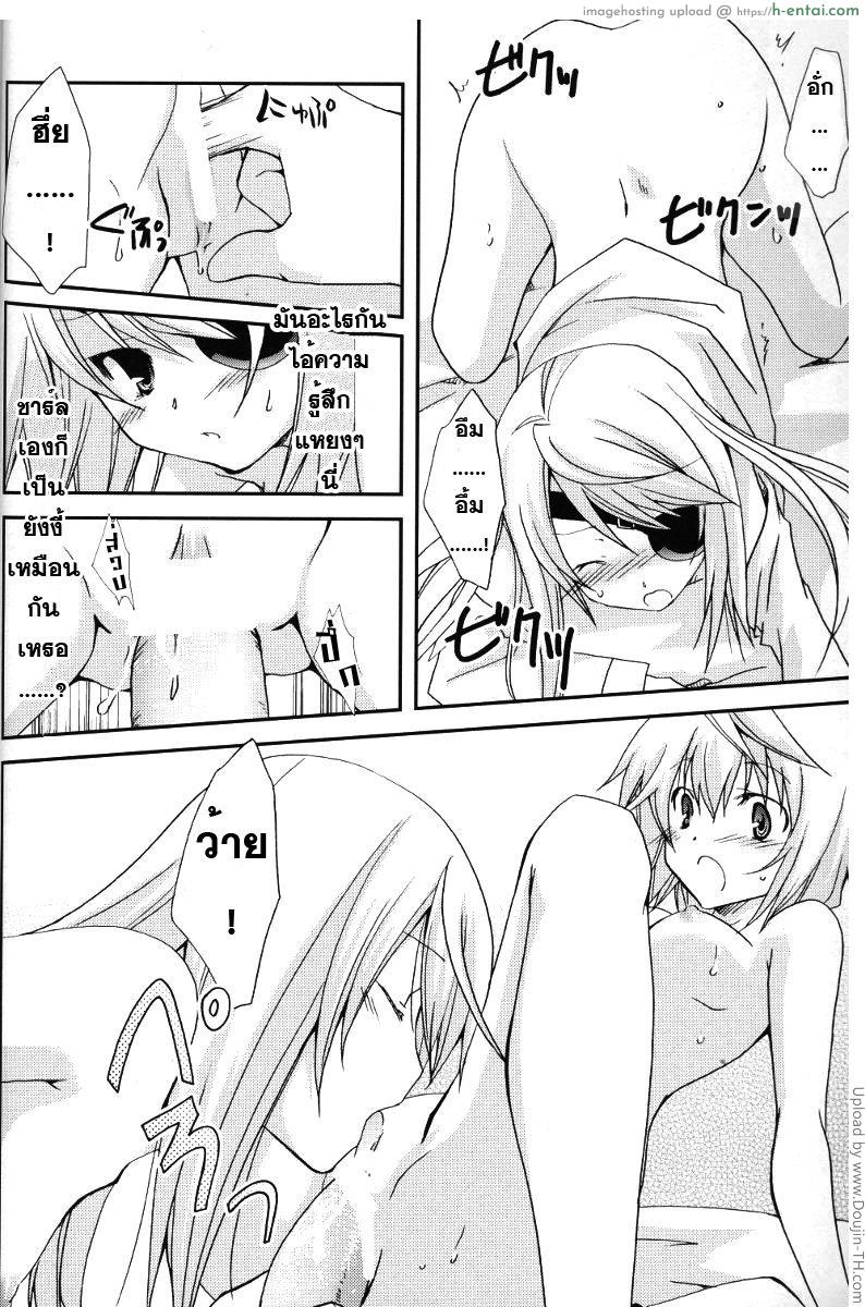 อยากนอนไม่ได้นอน - แผ่น 21