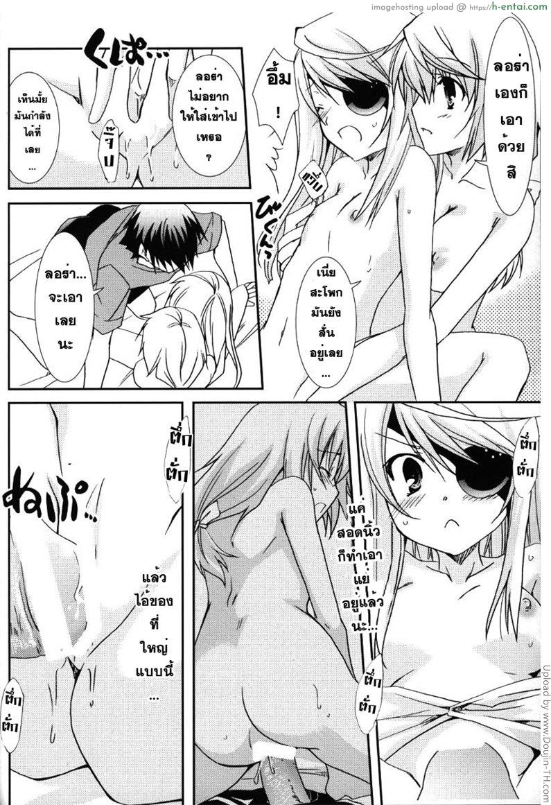 อยากนอนไม่ได้นอน - แผ่น 25