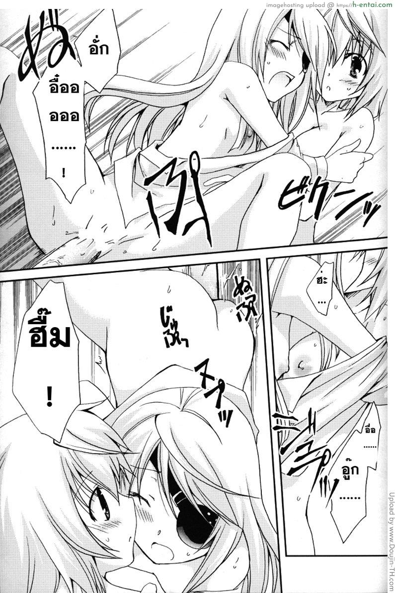 อยากนอนไม่ได้นอน - แผ่น 26