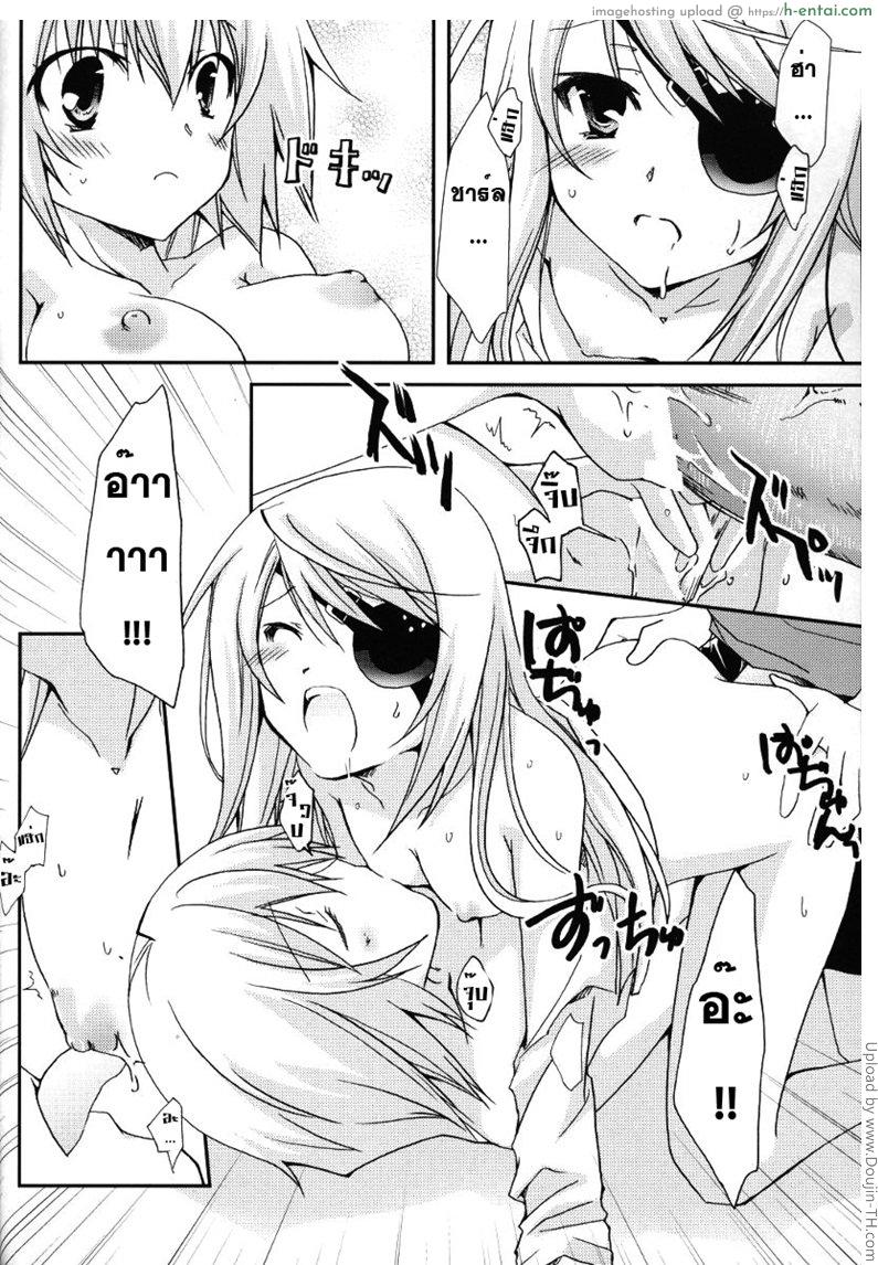 อยากนอนไม่ได้นอน - แผ่น 27