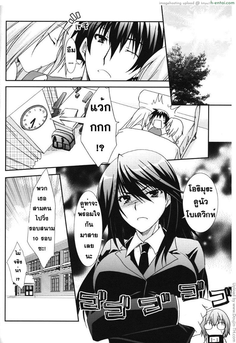 อยากนอนไม่ได้นอน - แผ่น 29