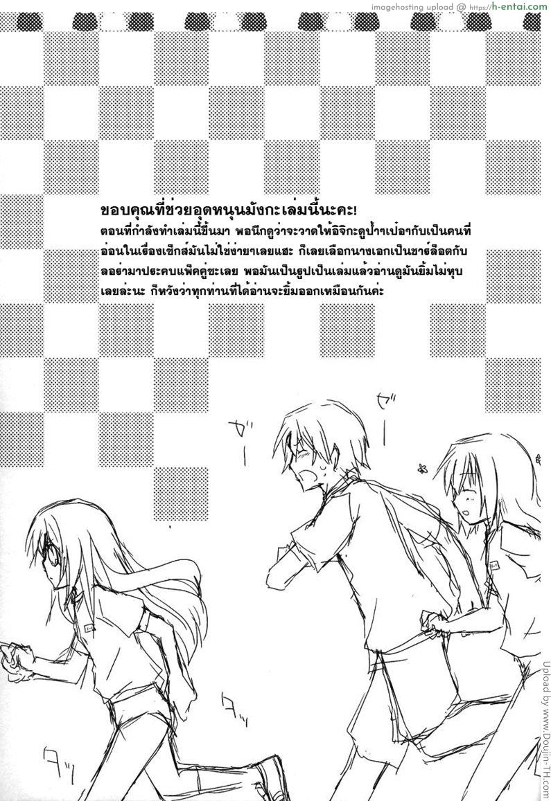 อยากนอนไม่ได้นอน - แผ่น 30