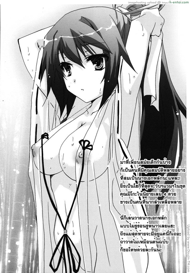 อยากนอนไม่ได้นอน - แผ่น 32