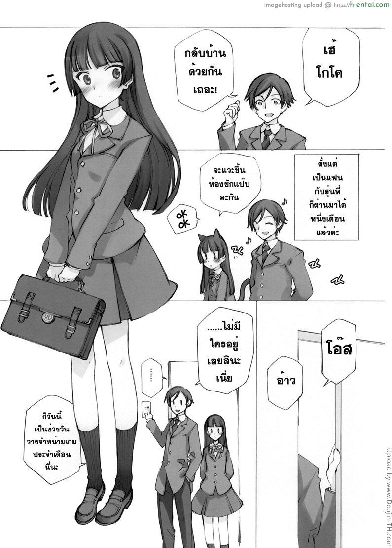 คิดเรื่องไม่เข้าท่า - แผ่น 1