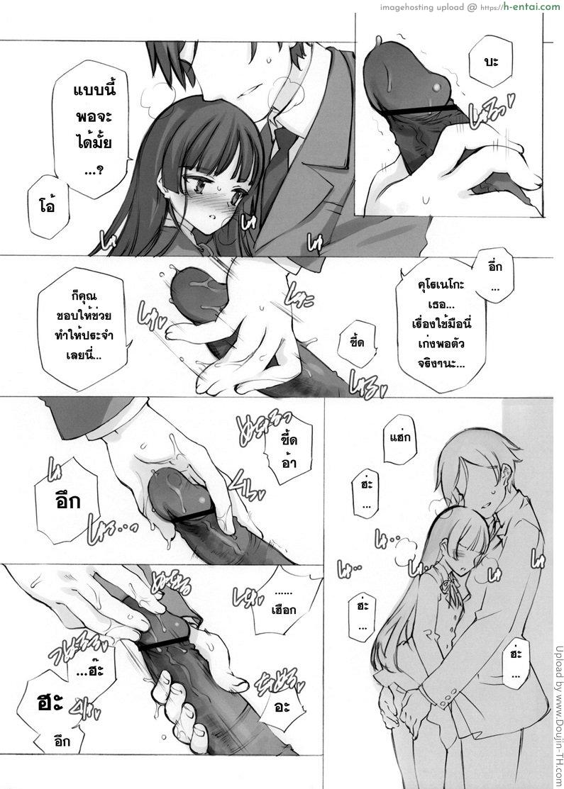 คิดเรื่องไม่เข้าท่า - แผ่น 5