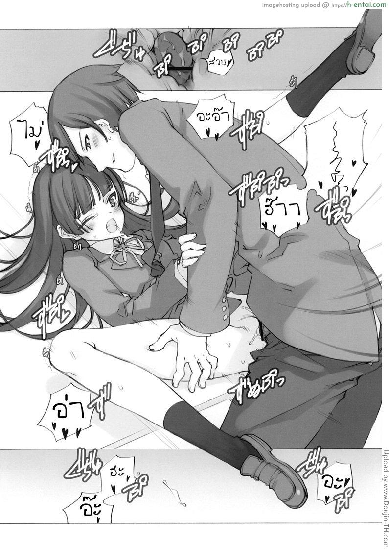 คิดเรื่องไม่เข้าท่า - แผ่น 10