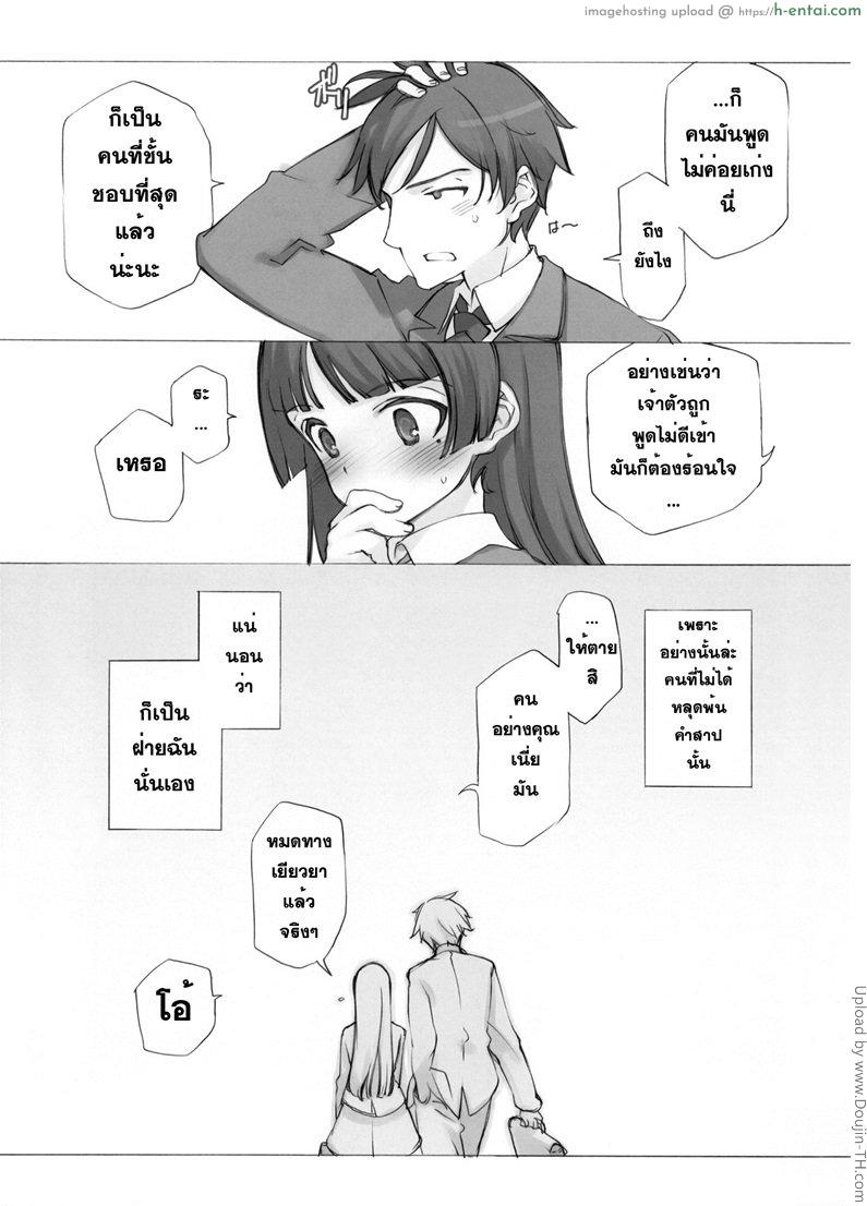 คิดเรื่องไม่เข้าท่า - แผ่น 15