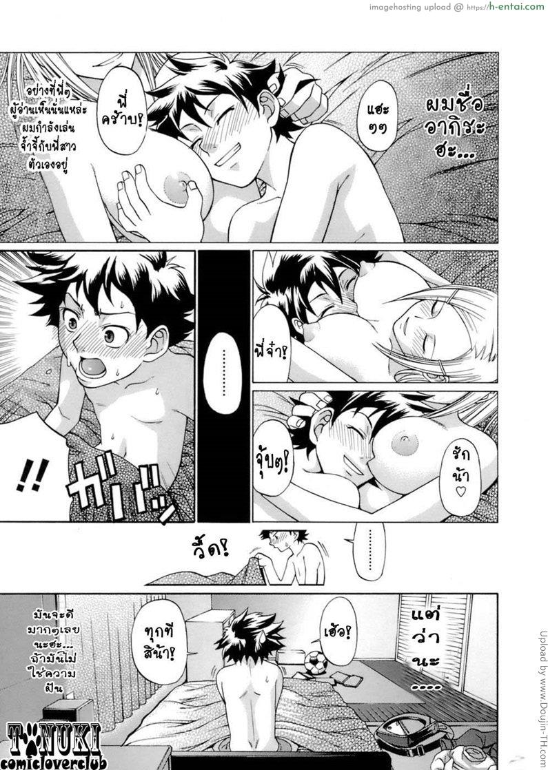 เปิดบริสุทธิ์ - แผ่น 1