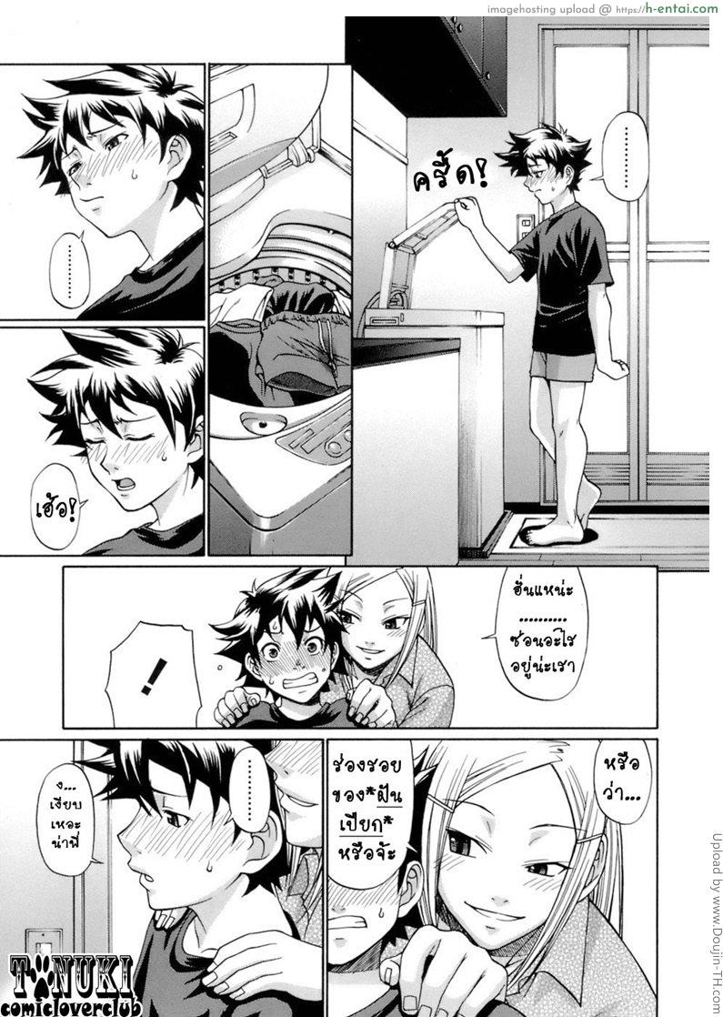 เปิดบริสุทธิ์ - แผ่น 3