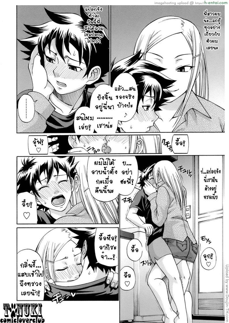 เปิดบริสุทธิ์ - แผ่น 4