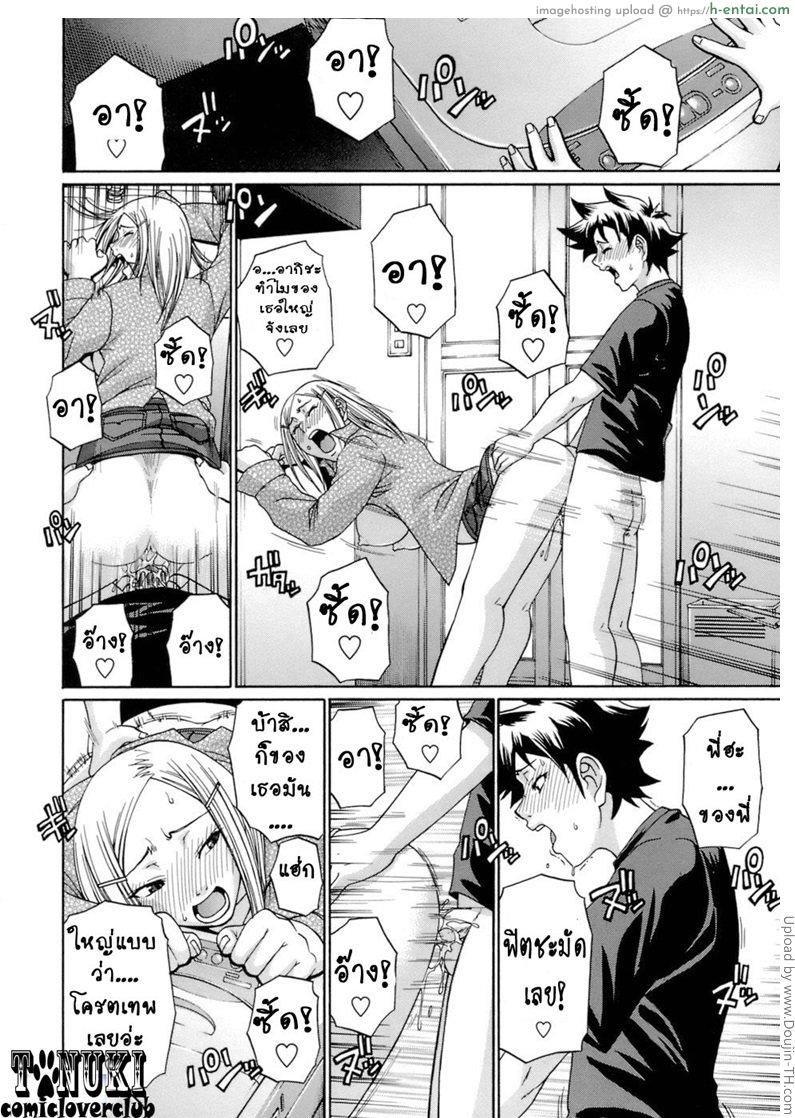 เปิดบริสุทธิ์ - แผ่น 6