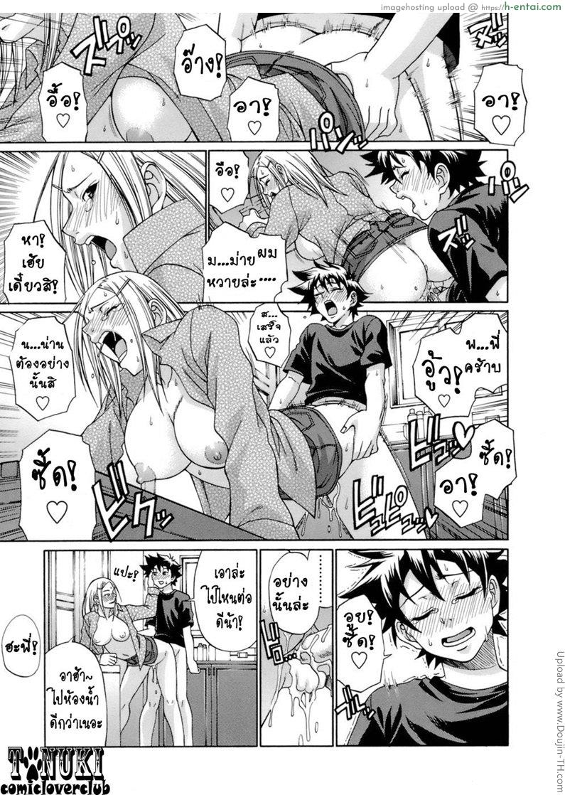 เปิดบริสุทธิ์ - แผ่น 7