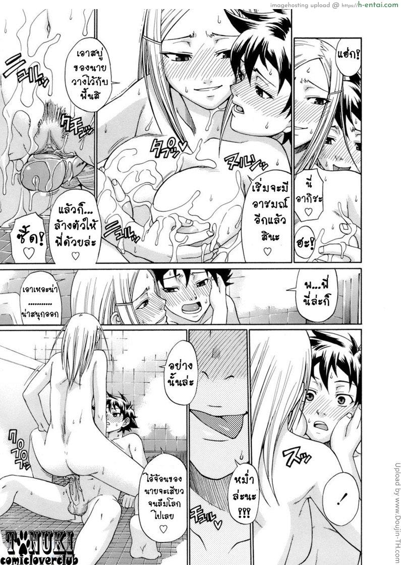 เปิดบริสุทธิ์ - แผ่น 9