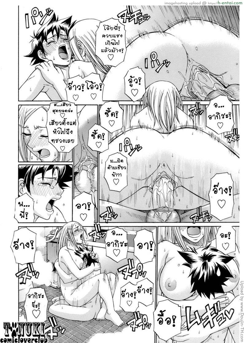 เปิดบริสุทธิ์ - แผ่น 12